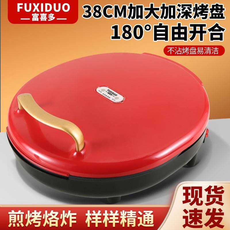 加深电饼铛家用煎饼锅双面加热煎烤机自动断电煎烙烤饼锅家庭