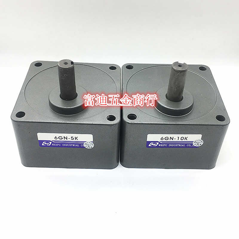 伟普电机减速器/波箱/牙箱/6GN-/3K/5K/7.5K/10K/12.5K/15K/18