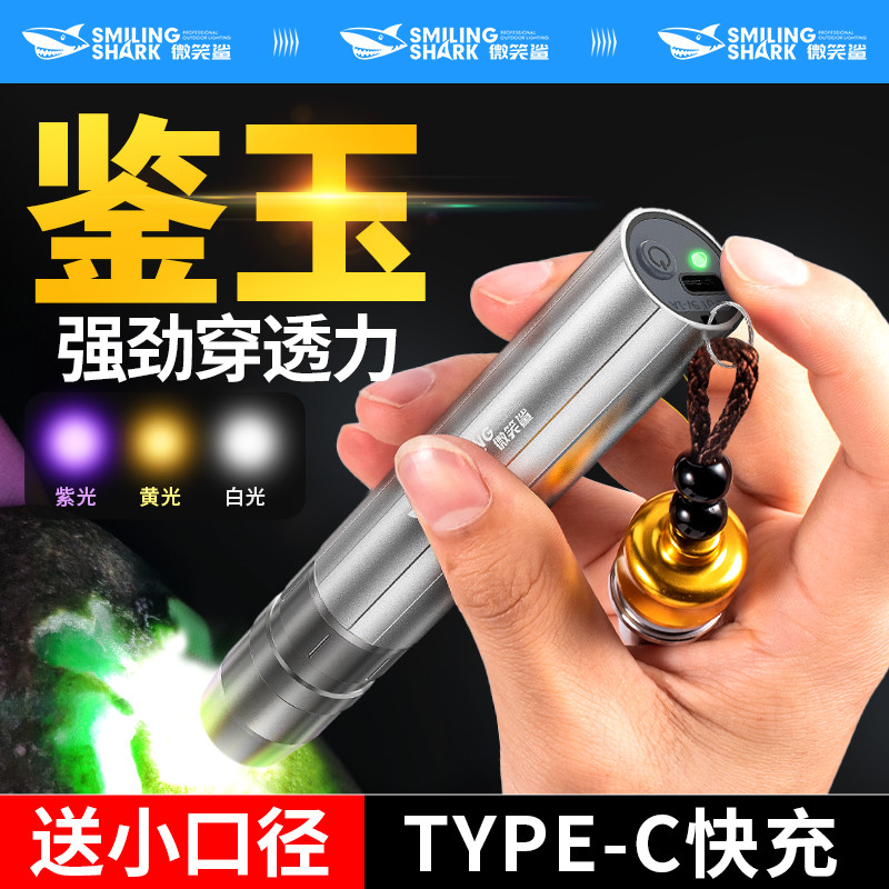 玉石鉴定手电专用强光灯文玩照玉手电筒鉴别珠宝翡翠365nm紫光灯