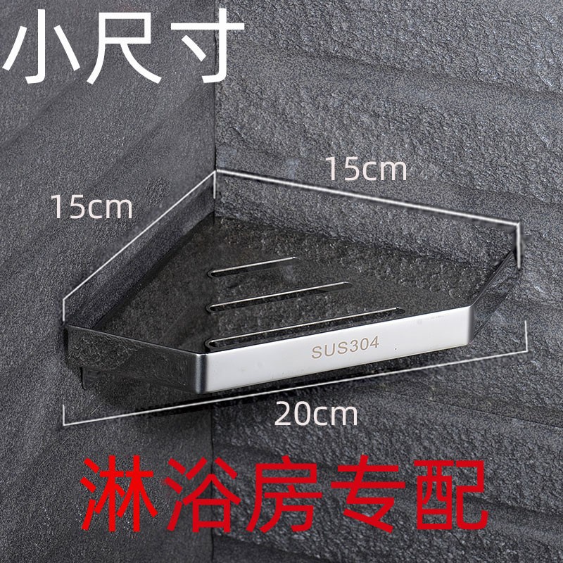 小尺寸三角架浴室墙角淋浴房不锈钢转角收纳拐角小置物架小号角篮