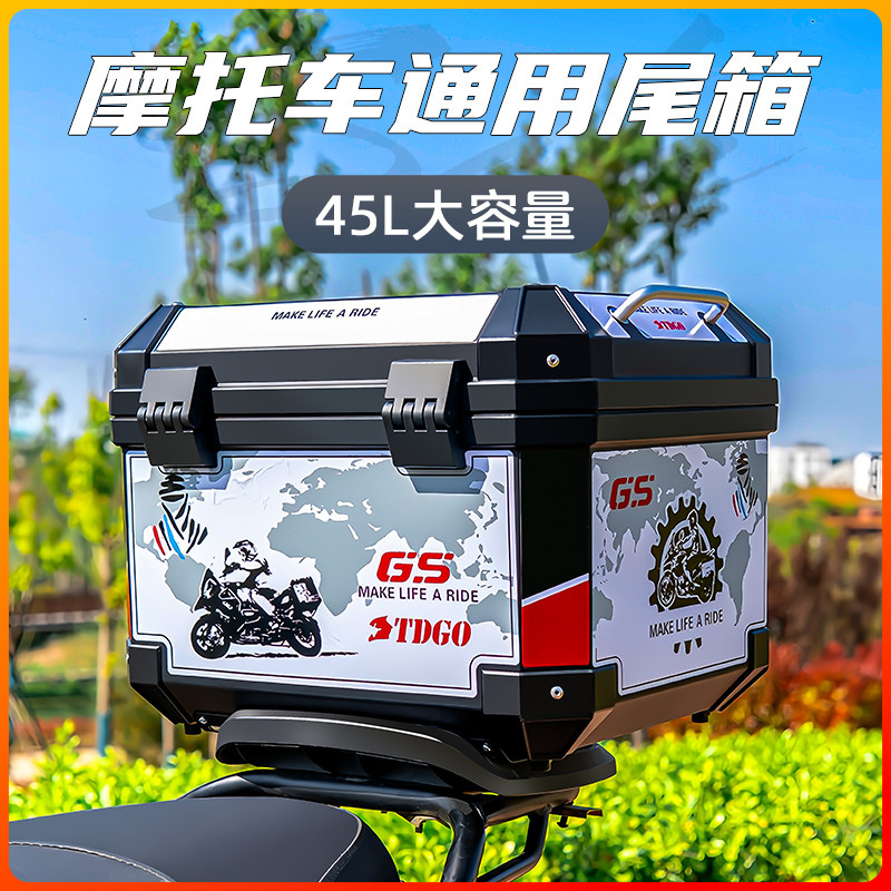 摩托车尾箱大容量电动车后备箱非铝合金踏板电瓶车小牛行李箱