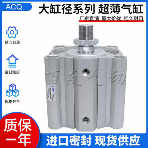 薄型气缸ACQ200/CQ2B/CDQ2B200-30-50-75-100-125-150-200DZ/SB