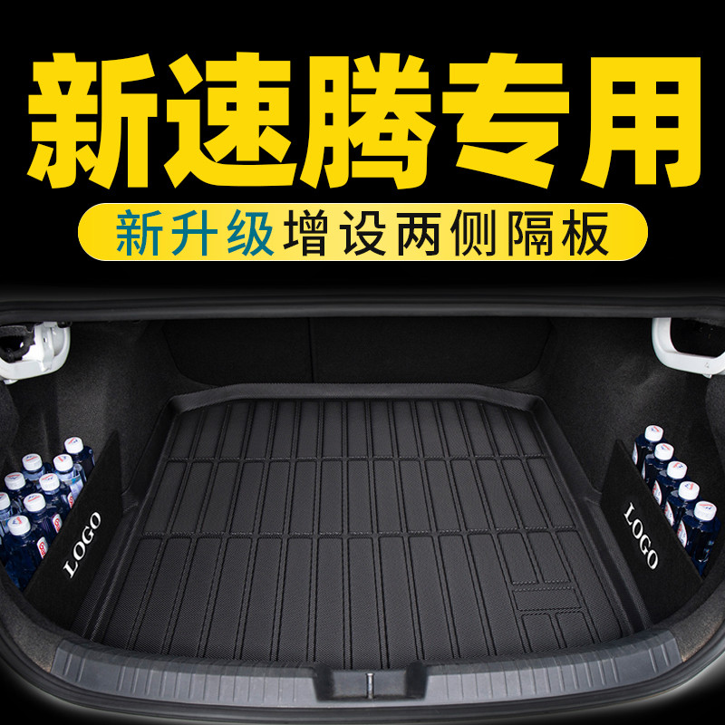 2025款大众速腾后备箱垫老新款速腾尾箱垫改装汽车用大全