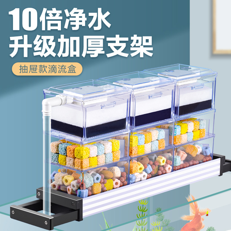 鱼缸滴流盒过滤盒抽屉式上置亚克力过滤器三合一循环净水上滤盒