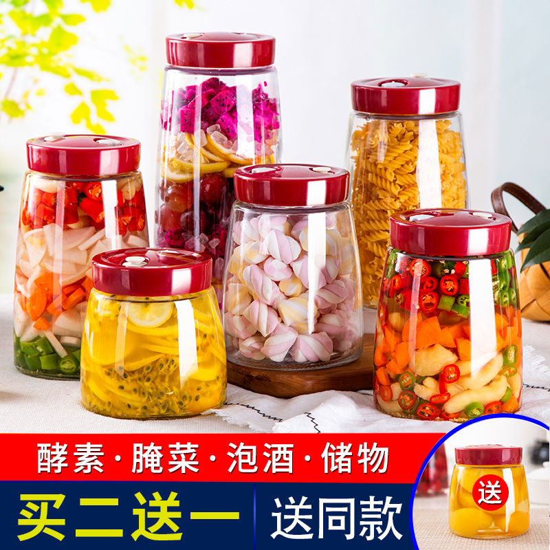 酵素桶玻璃罐子密封罐储物罐泡菜坛子腌菜泡酒瓶玻璃瓶家用酵