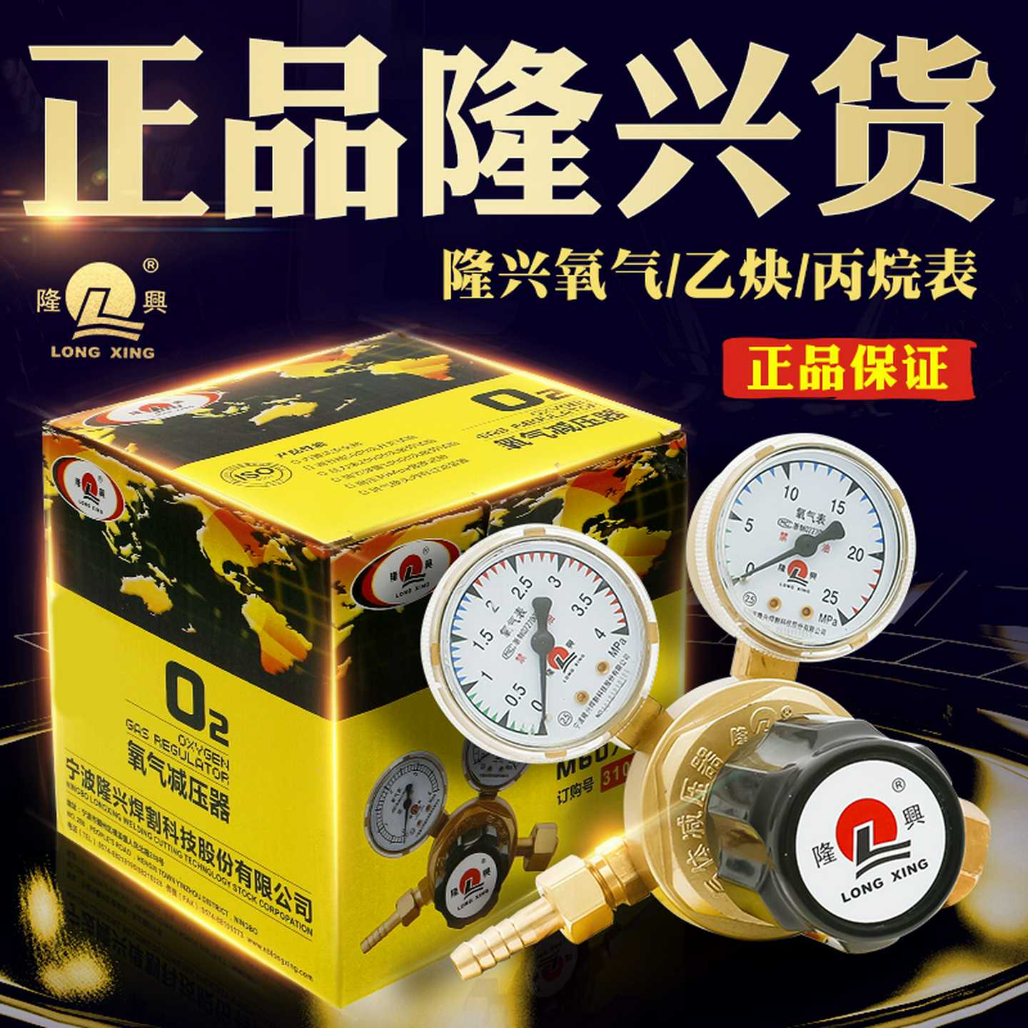 隆兴氧气表乙炔丙烷表减压器M60/861全铜阀体减压阀862煤气压