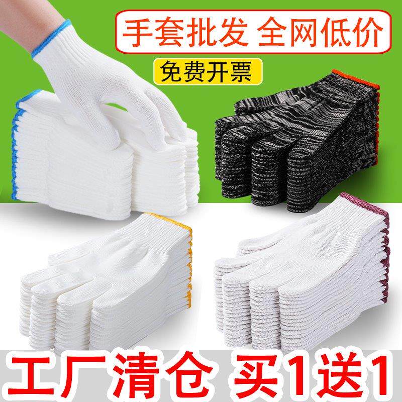 线手套男工地干活冬季防滑透气涤纶加厚加密手套劳保耐磨工作