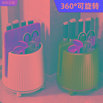 厨房旋转刀架置物架台面多功能筷子筒刀架一体收纳盒家用菜刀架子