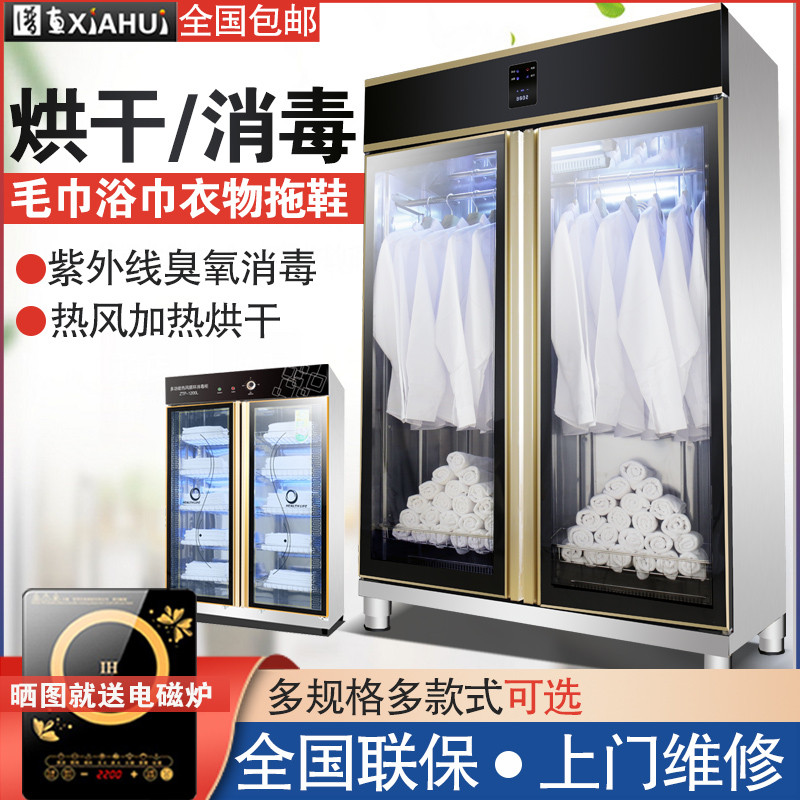 消毒柜用烘干毛巾衣物拖鞋紫外线双门美容院立式大容量理发店柜