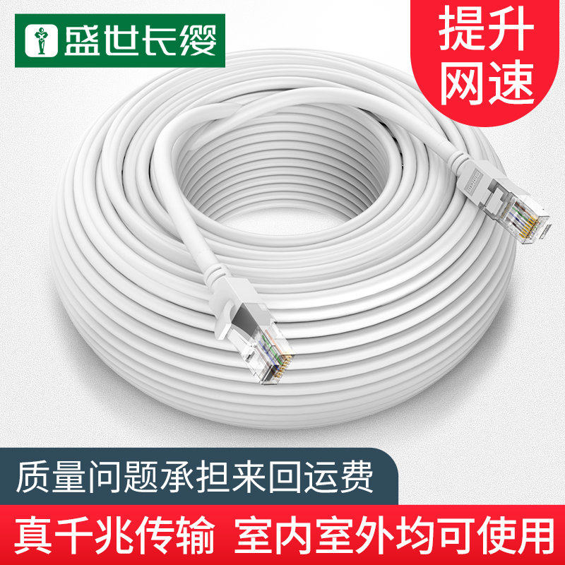 室外网线10m15m米电脑宽带路由器千兆网络线家用高速防水防冻防晒