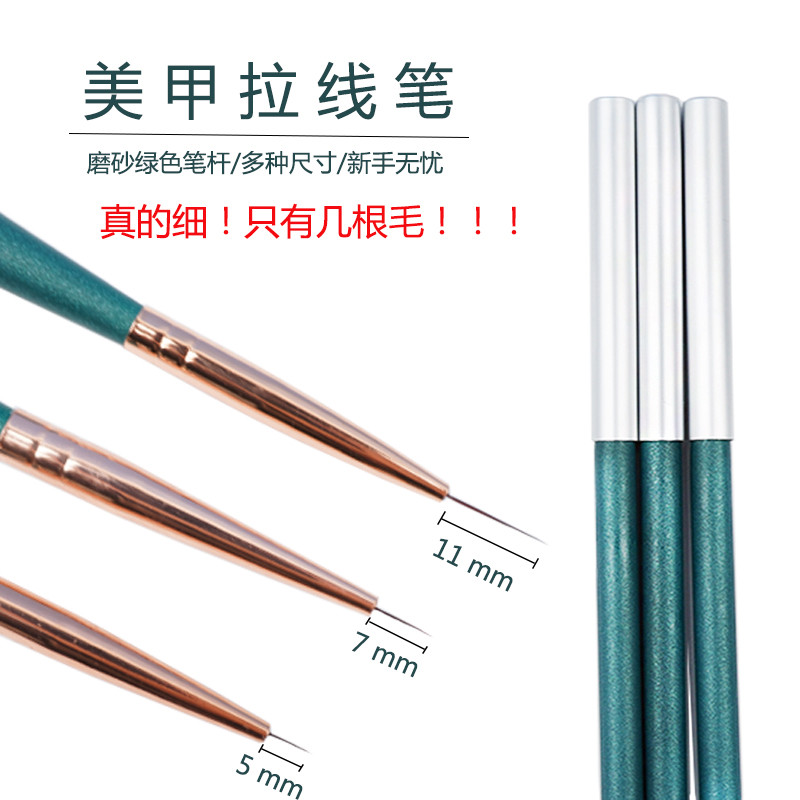 美甲拉线笔极细彩绘笔画图案细刷初学者画棋盘格子描边画娃娃