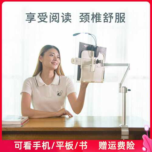云之爵抬头看书架阅读架读书架懒人书架悬臂升降看书神器儿童