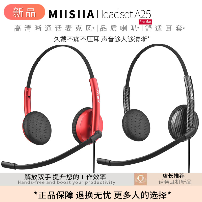 名鲨A25话务员专用耳机客服英语学习电脑USB手机Type-c头戴式耳麦