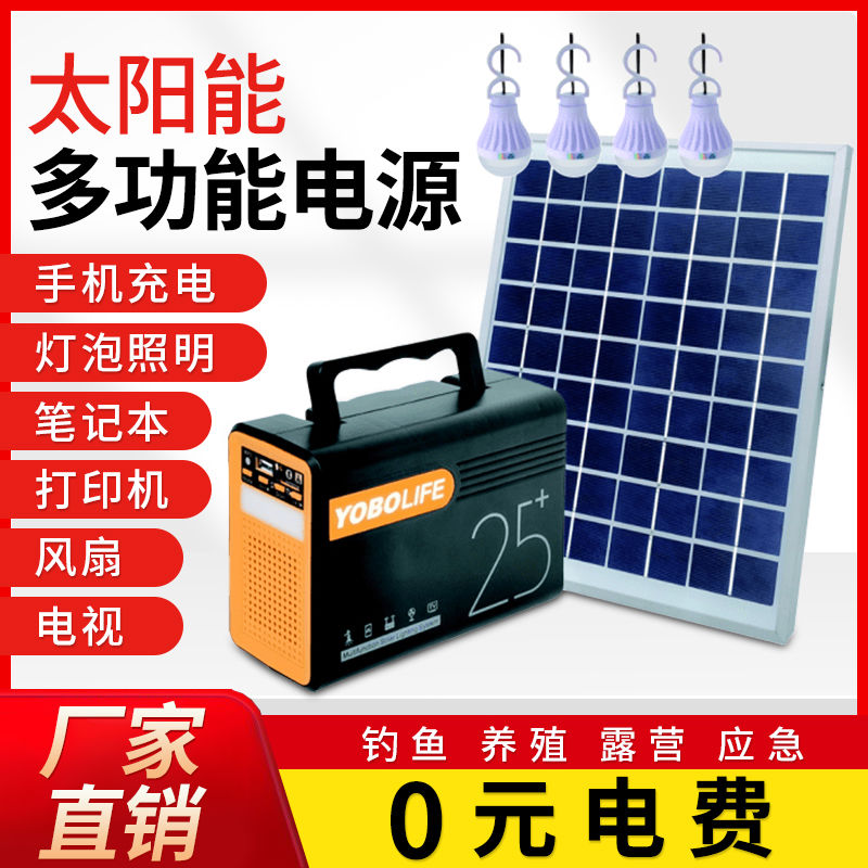 太阳能大功率发电一体机太阳能发电系统家用充电移动电源整套包邮