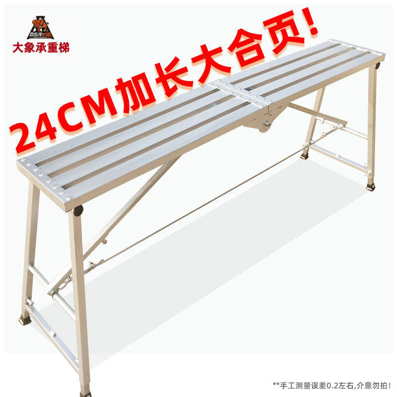 大象装修马凳升降折叠加厚室内刮腻子工程梯登子马镫脚手架凳子