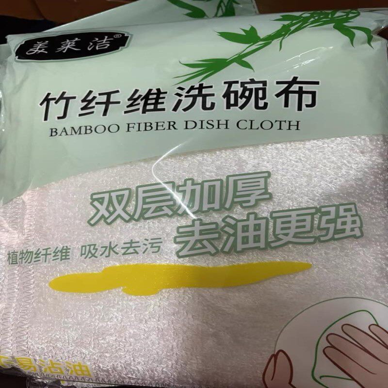 洗碗巾吸厨房美莱洁用品去油抹布专用家用洗碗布清洁竹纤维不沾油