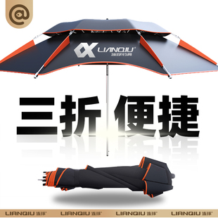 连球钓鱼伞大钓伞三折叠万向户外垂钓伞遮阳防暴雨专用2025年新款
