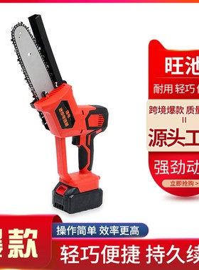 家用小型手持电链锯迷你充电式木工锯园林园艺修枝工具批发直供