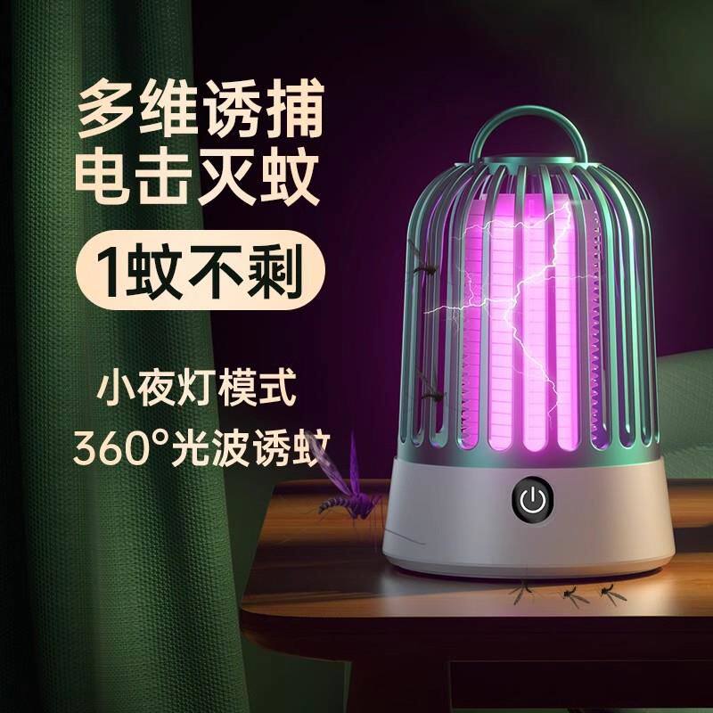 灭蚊灯灭蝇灯苍蝇捕捉器室内家用餐厅饭店铺2025驱蚊神器电蚊子