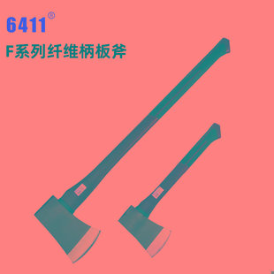 6411工厂F1X斧头消防斧全钢户外劈柴纤维柄大号砍树破拆救援