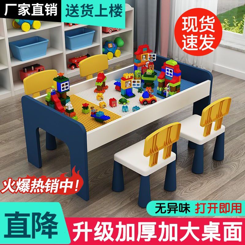 多功能儿童积木桌子宝宝拼装玩具桌益智游戏大颗粒桌实木兼容乐高