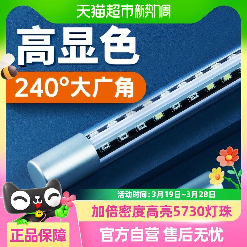 yee鱼缸灯led灯架照明水族箱潜水灯防水龙鱼水草灯管增艳七彩色