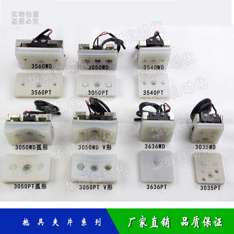 机械手配件 抱具气缸/平行弧形硅胶夹片 3050PT 3636 3540 3560