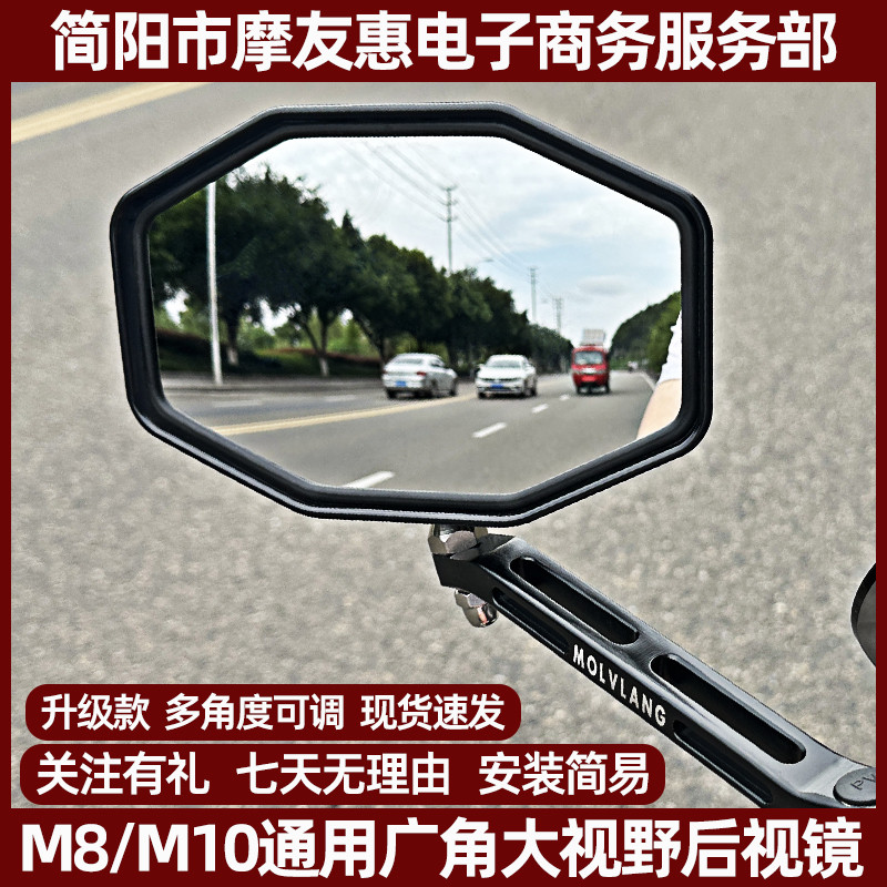 电动踏板摩托车后视镜大视野超广角改装件通用反光镜uy125皇冠a