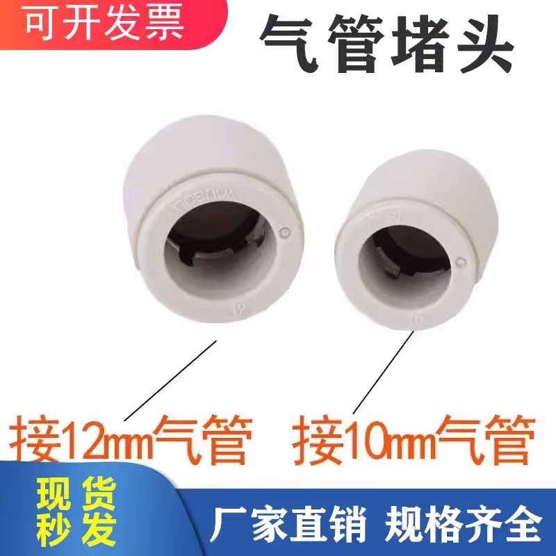 单边接头 气管堵头 KQ2C/KB2C 04/06/08/10/12-00