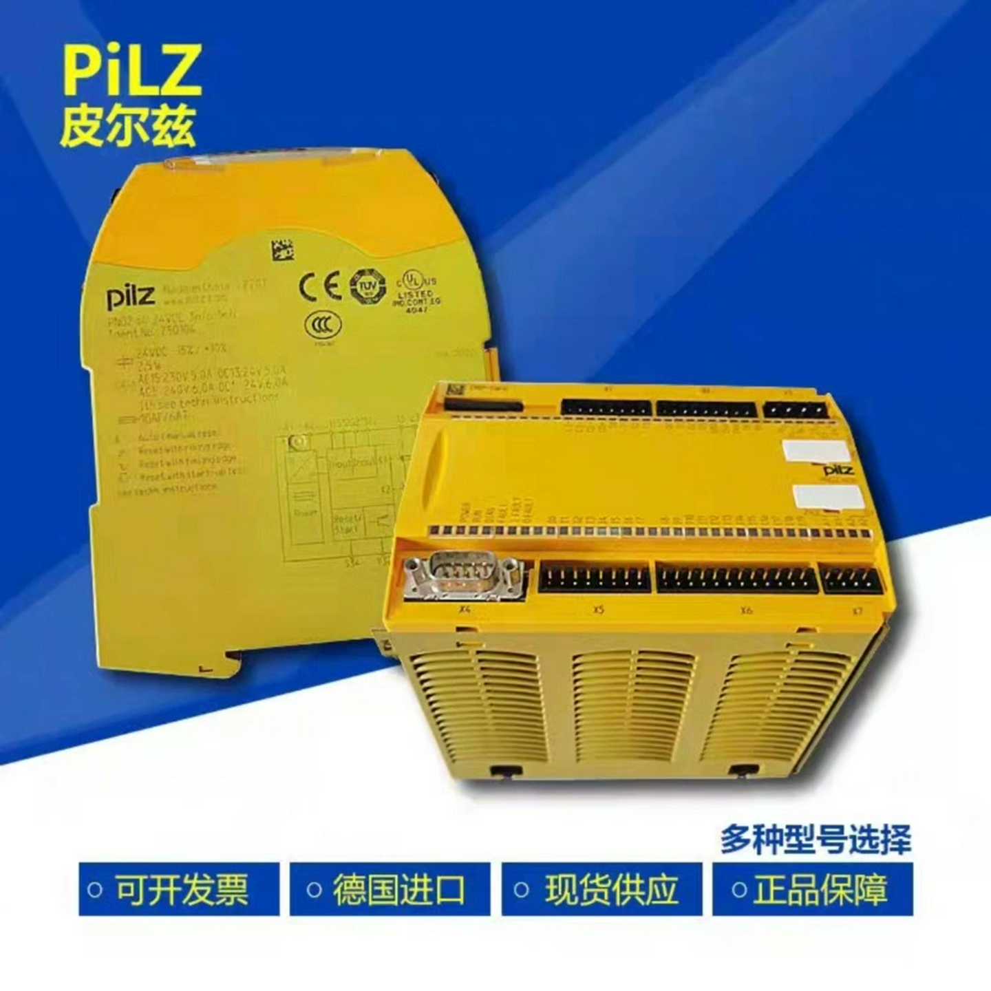 皮尔兹PiIZ可编程模块PNOZ m1p 773105德国进拍前询价