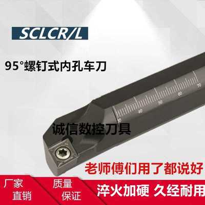 刀杆S12M/S14N/S16Q/S18Q/S20R/S25S/S32T/S40T-SCLCR09/SCLCL