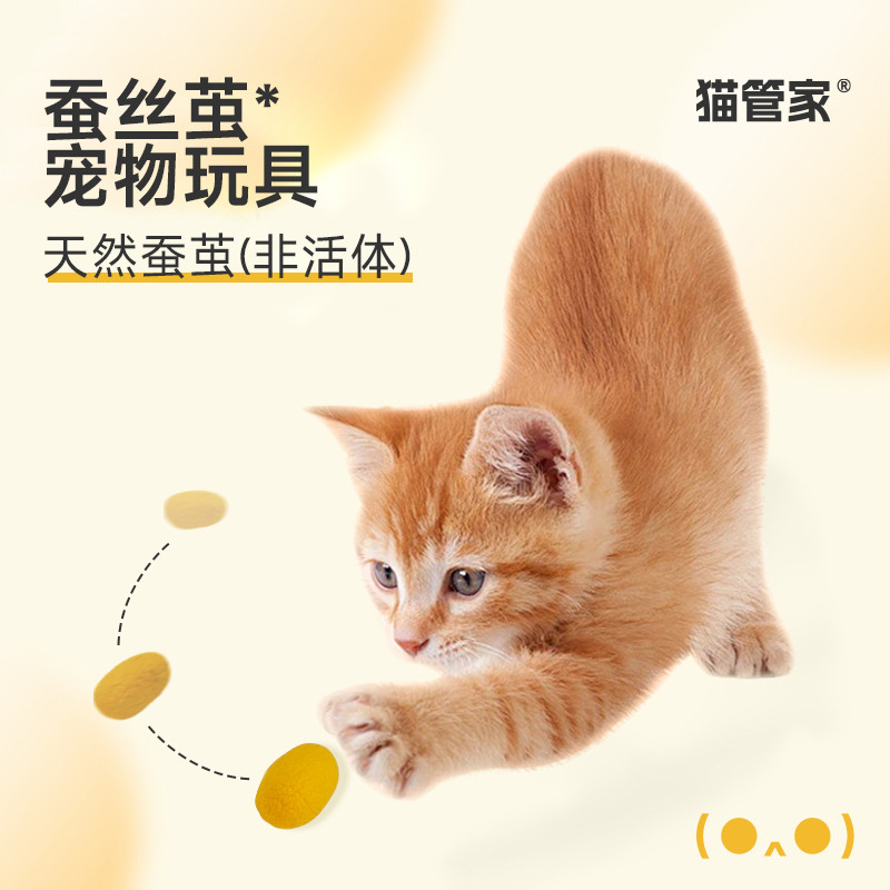 猫咪玩具天然蚕茧逗猫棒小铃铛幼猫逗猫玩具自嗨解闷神器宠物玩具