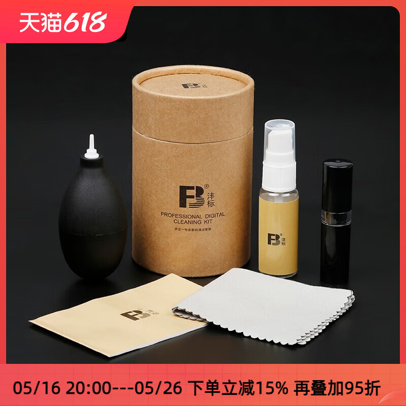 沣单反微单数码相机清洁套装 气吹 镜头清洁笔 擦镜布 镜头