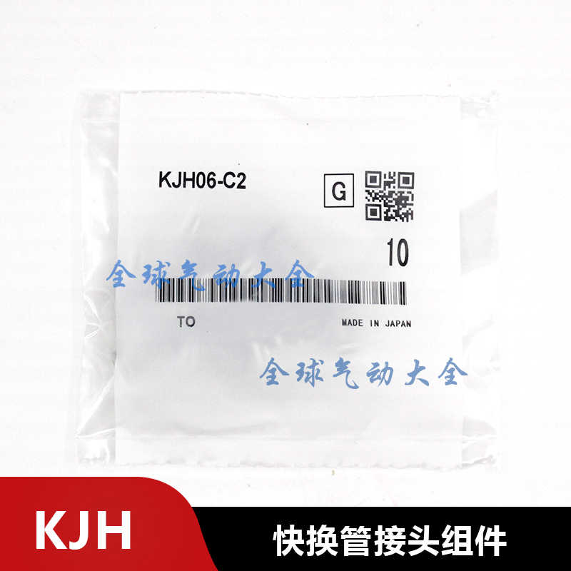 原装正KJH04-C2 KJH06-C2 ZK2VA1S8-A ZK2VA1S6-A 真空附件