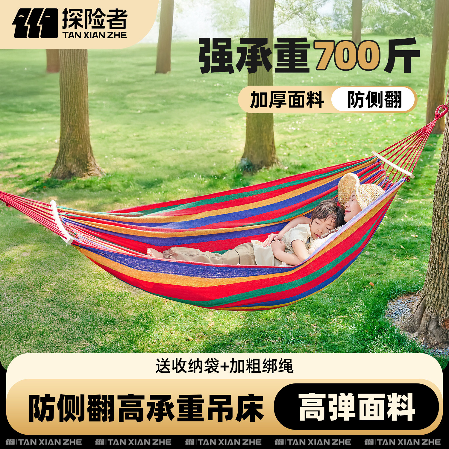 探险者吊床户外成人加厚双人防侧翻露营吊椅透气室内儿童网床