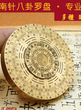 纯铜罗盘玩具指尖陀螺黄小指南针实心八卦轮盘铜手把件工艺