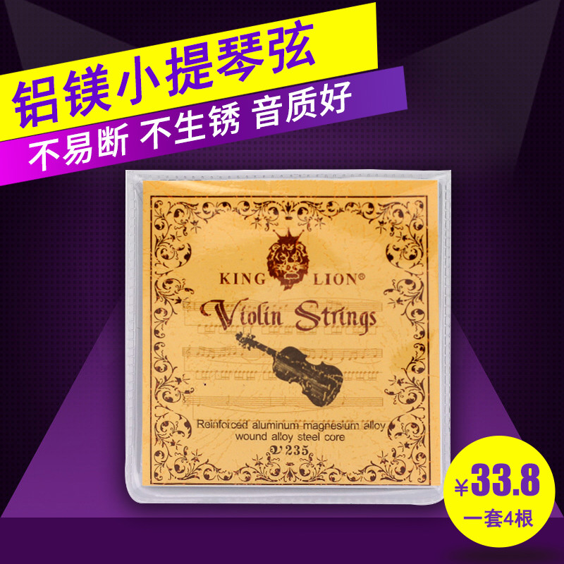 青歌V235铝镁小提琴弦 弦线琴弦套装一套4根演奏4/4 3/4 1/2 1/4
