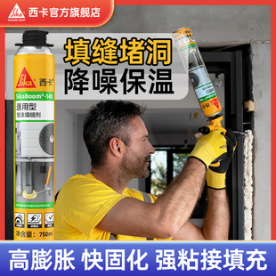 西卡发泡胶填缝剂高密度防水泡沫胶胶枪门窗密封空调填充堵洞