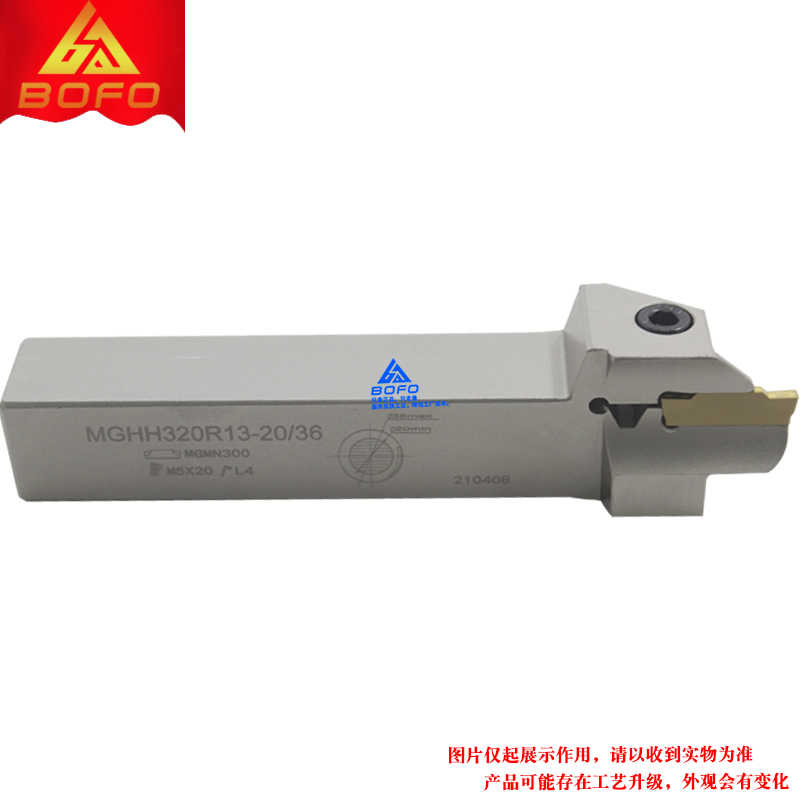 2mm端面圆弧槽刀杆 MGHH 220L/225L 08/10/11/12/15/16 -30/50/