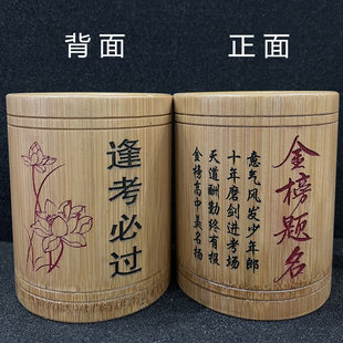 圆形竹雕学生励志笔筒金榜题名语书桌摆件收纳盒国风创意礼