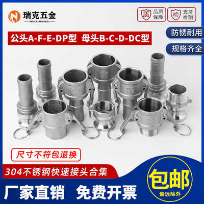 304不锈钢快速接头卡扣式宝塔皮管焊接快接头ABCDEF型水管4分