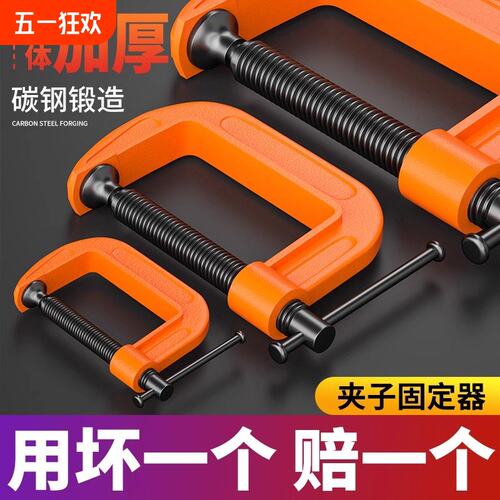 G字夹c型夹子铁夹强力f夹木工固定夹具夹紧器g型F夹配件工具