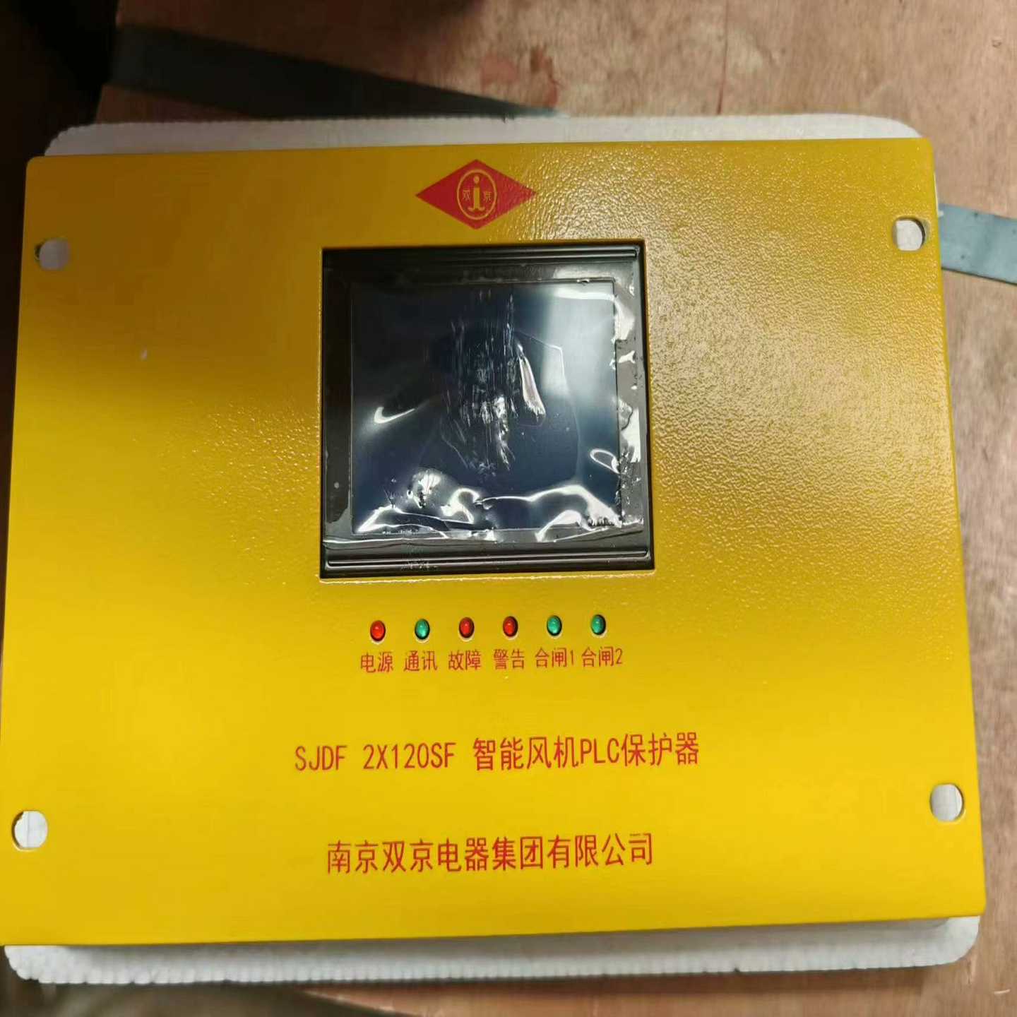 南京双京SJDF2×120SF智能风机PLC保护器【鑫鑫商铺】