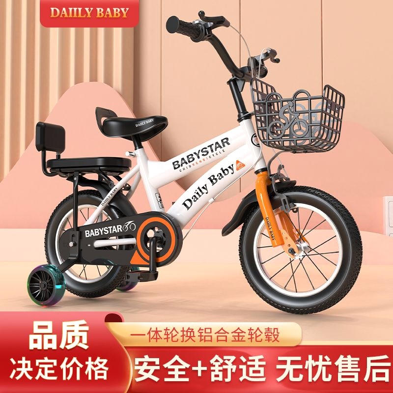 儿童自行车3岁到6岁车3-4-5-6-7-9-10岁男女小孩中大童单车宝宝脚