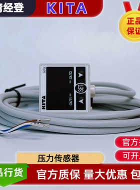 KITA压力传感器KP25V-02-F1 KP25C KP25P-04-F1 KP25C-01-F1