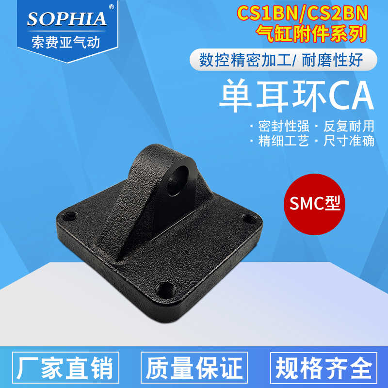 SMC型CS2气缸附件CS1BN单耳环CA125-140-160-180-200底座尾座