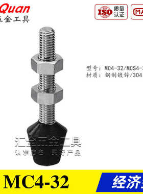 快速夹具肘夹前端螺丝金属配件MC4-32 不锈钢夹钳橡胶压头MCS4-