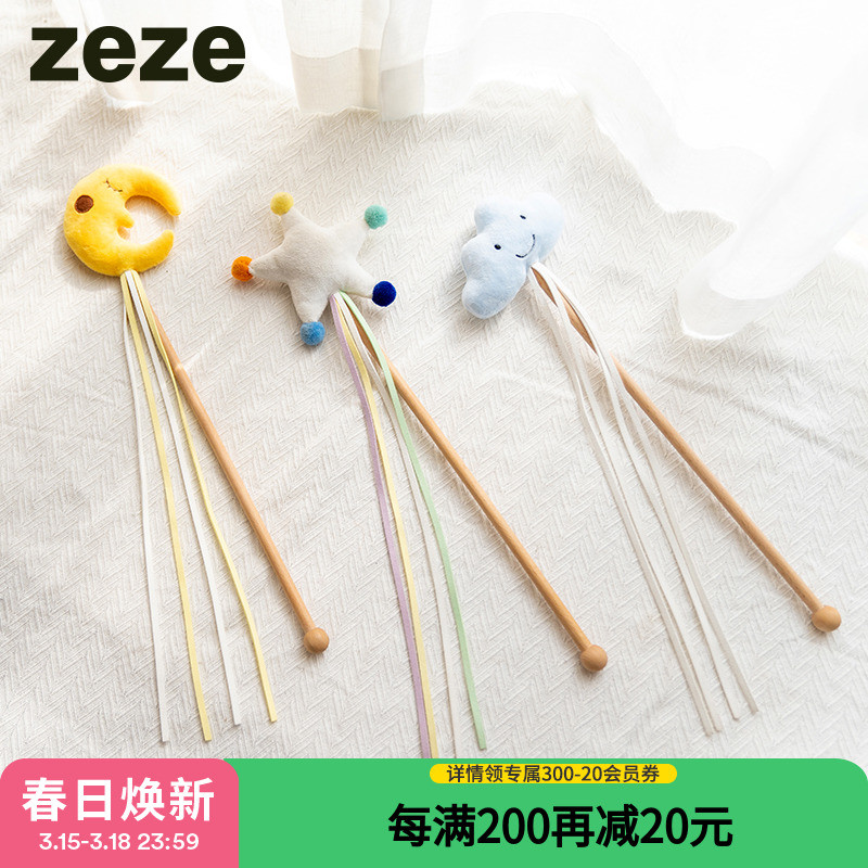 zeze星空逗猫棒耐咬磨牙逗猫玩具猫薄荷猫咪玩具自嗨猫咪用