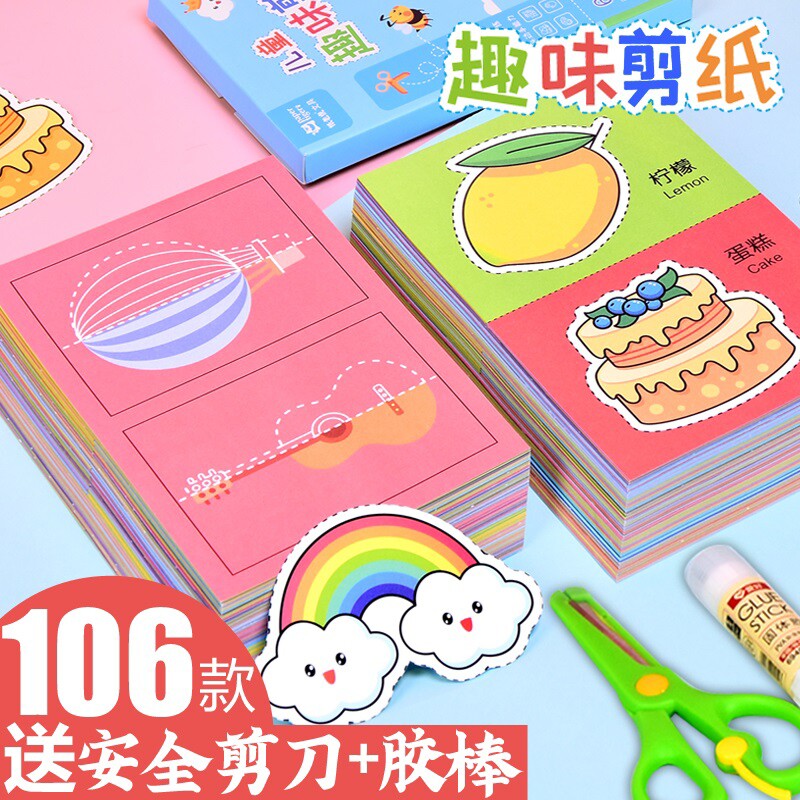 儿童剪纸折纸专用纸手工纸diy3-4-5-6-7岁制作纸小学生初级专