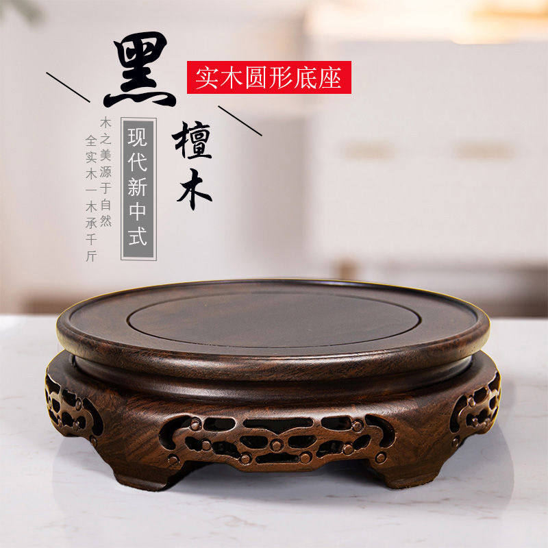 黑檀实木圆形底座花瓶花盆鱼缸佛像茶壶红木摆件盆景酒坛垫高